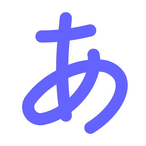 中日词典（附日文解释）