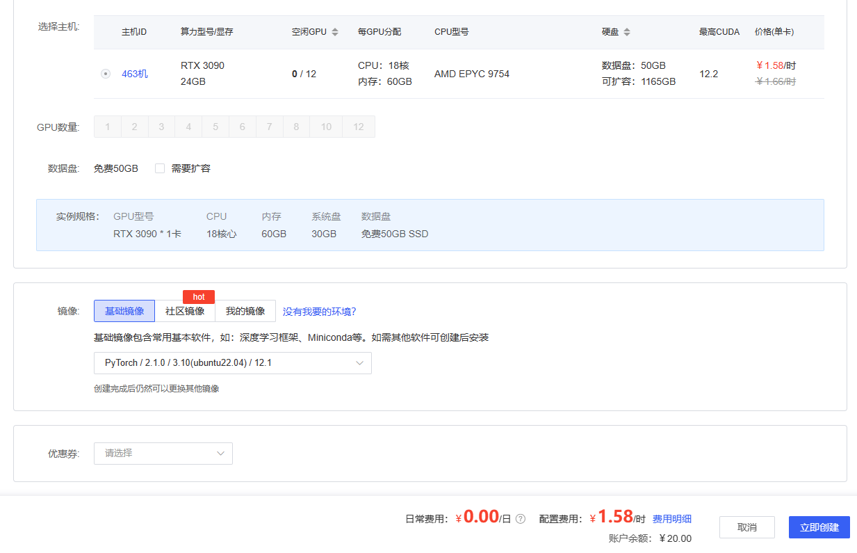 InternLM2-7B-chat WebDemo 部署