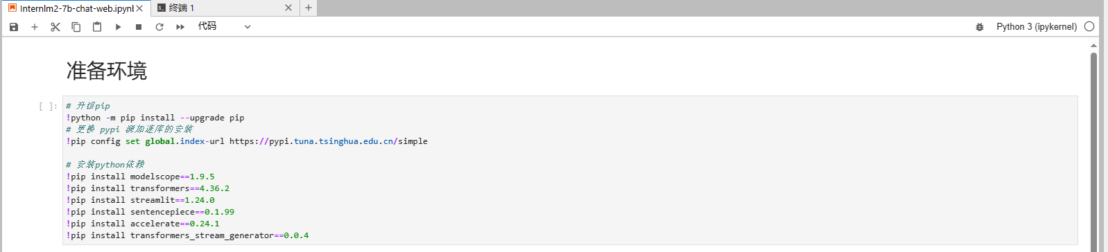 InternLM2-7B-chat WebDemo 部署