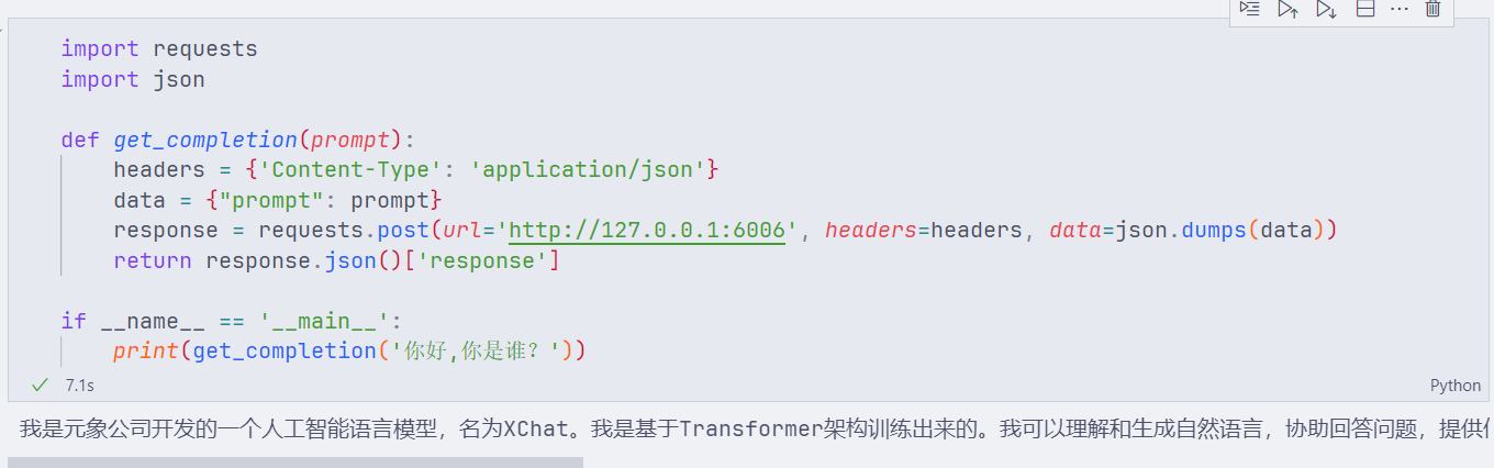 3 XVERSE-7B-chat FastAPI 部署