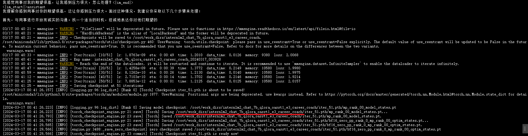 InternLM2-7B-chat Xtuner Qlora 微调