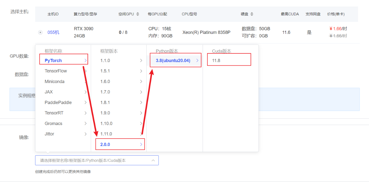 image-1-2 DeepSeek-7B-chat FastApi 部署调用