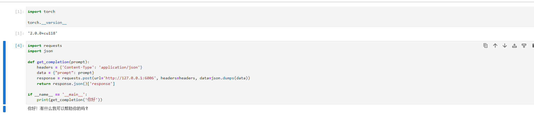 image-3-1 DeepSeek-7B-chat FastApi 部署调用