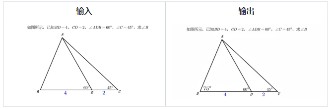 数学题推理-Nano Banana提示词