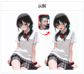 参考图控制人物表情 - Nano Banana提示词