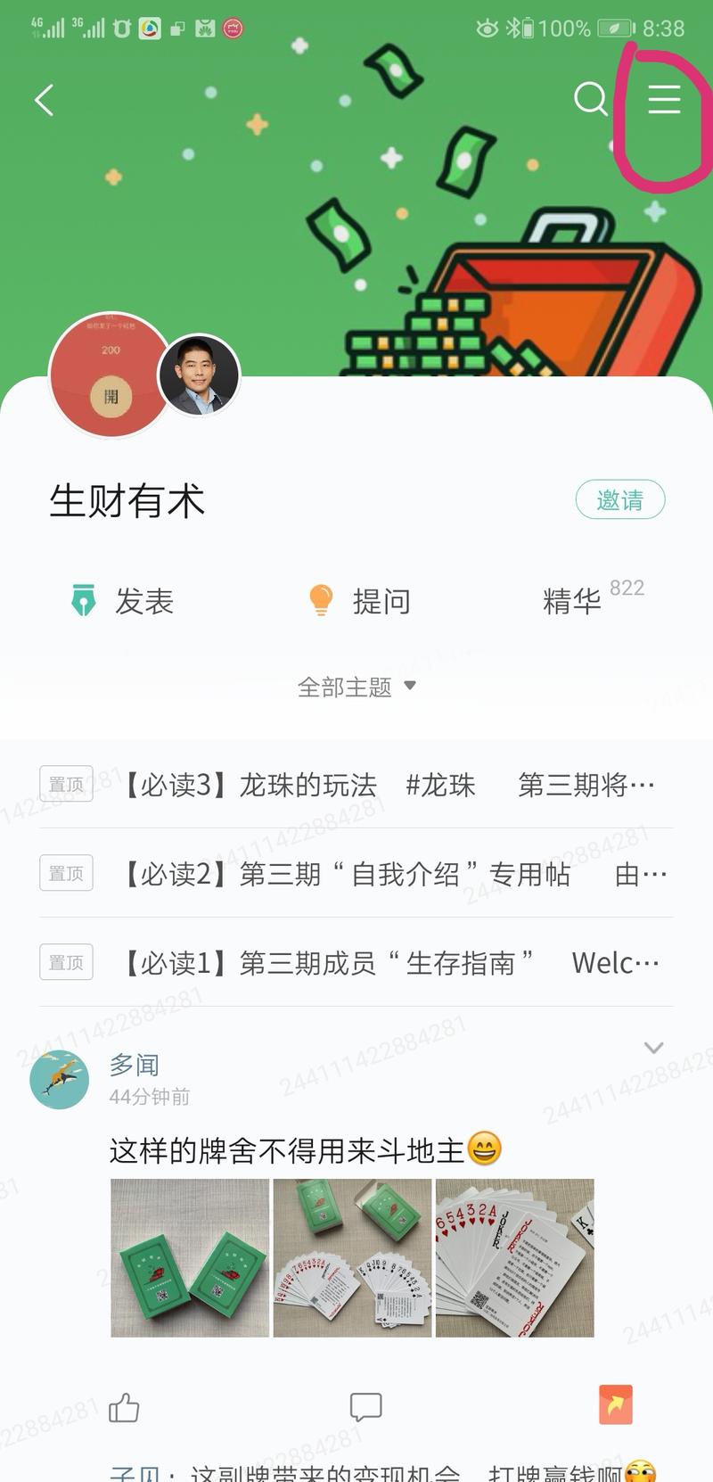 如何更加有效的推荐本星球给朋友……（如果你有礼品卡在手，或许我可以帮助你[害羞]）
之前就了解过本