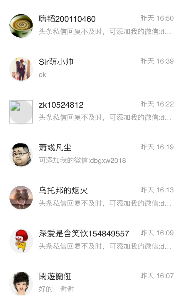 合理利用头条的私信自动回复功能，事半功倍。
1、分析用户私信内容关键词，基本打招呼的内容就那么些词，
