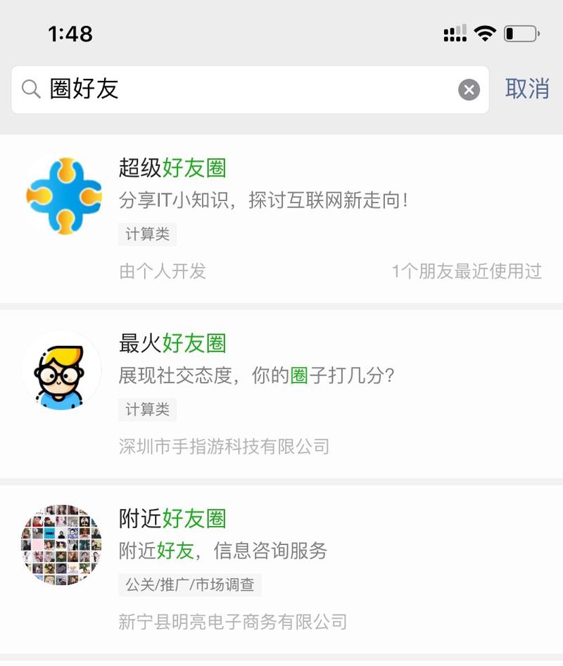 人人网相册里的那个“圈好友”功能很好，搜了一下还没有相应的小程序，可以做一个。
