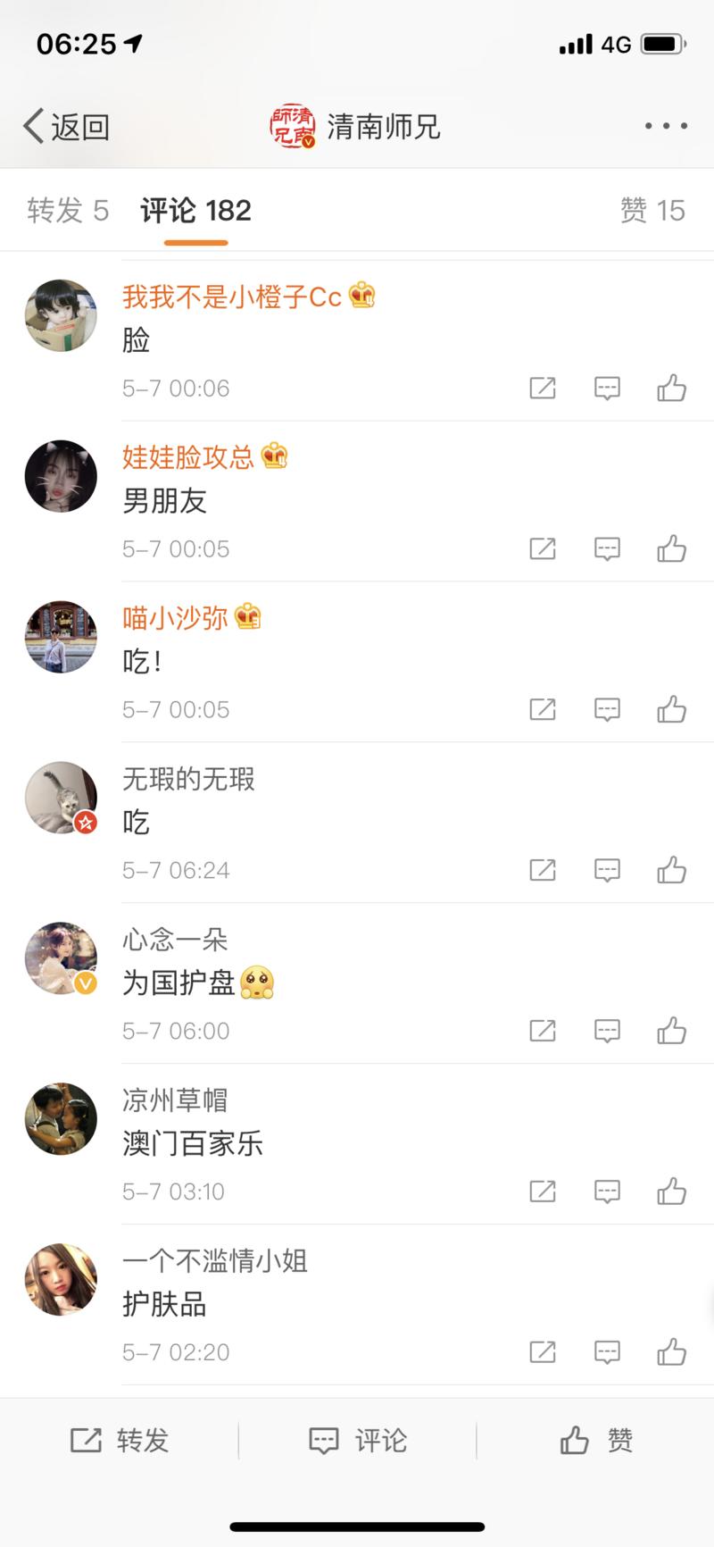 💡刚刚刷微博无意间看到的…
💰你在哪方面最舍得花钱？
[勾引]想把大家口袋里钱掏出来的老板们，
[