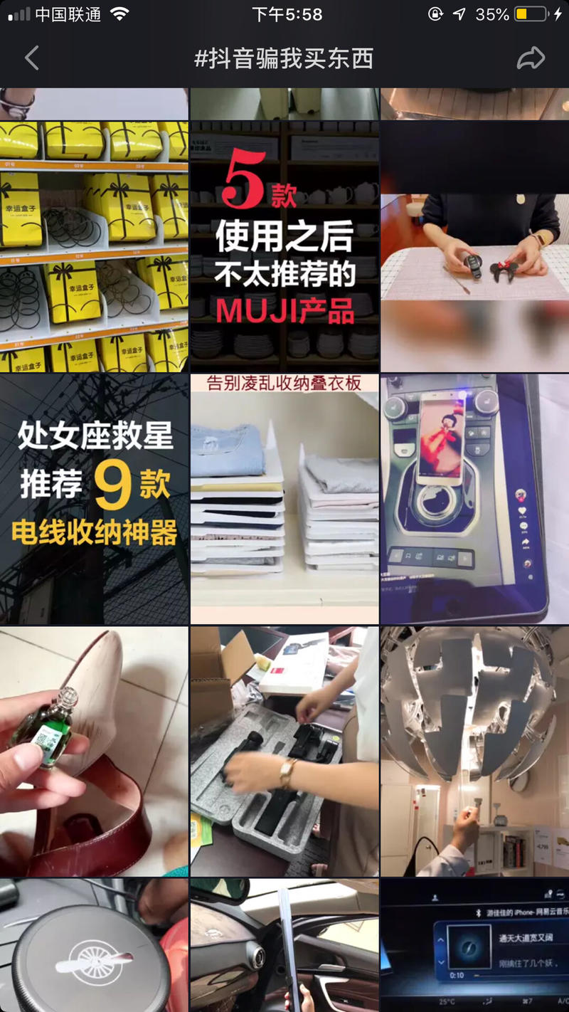 又一个“通过整理获得信任杠杆”的案例。
抖音上很多玩具挺有意思，之前看过视频但发现找不到了？我这都