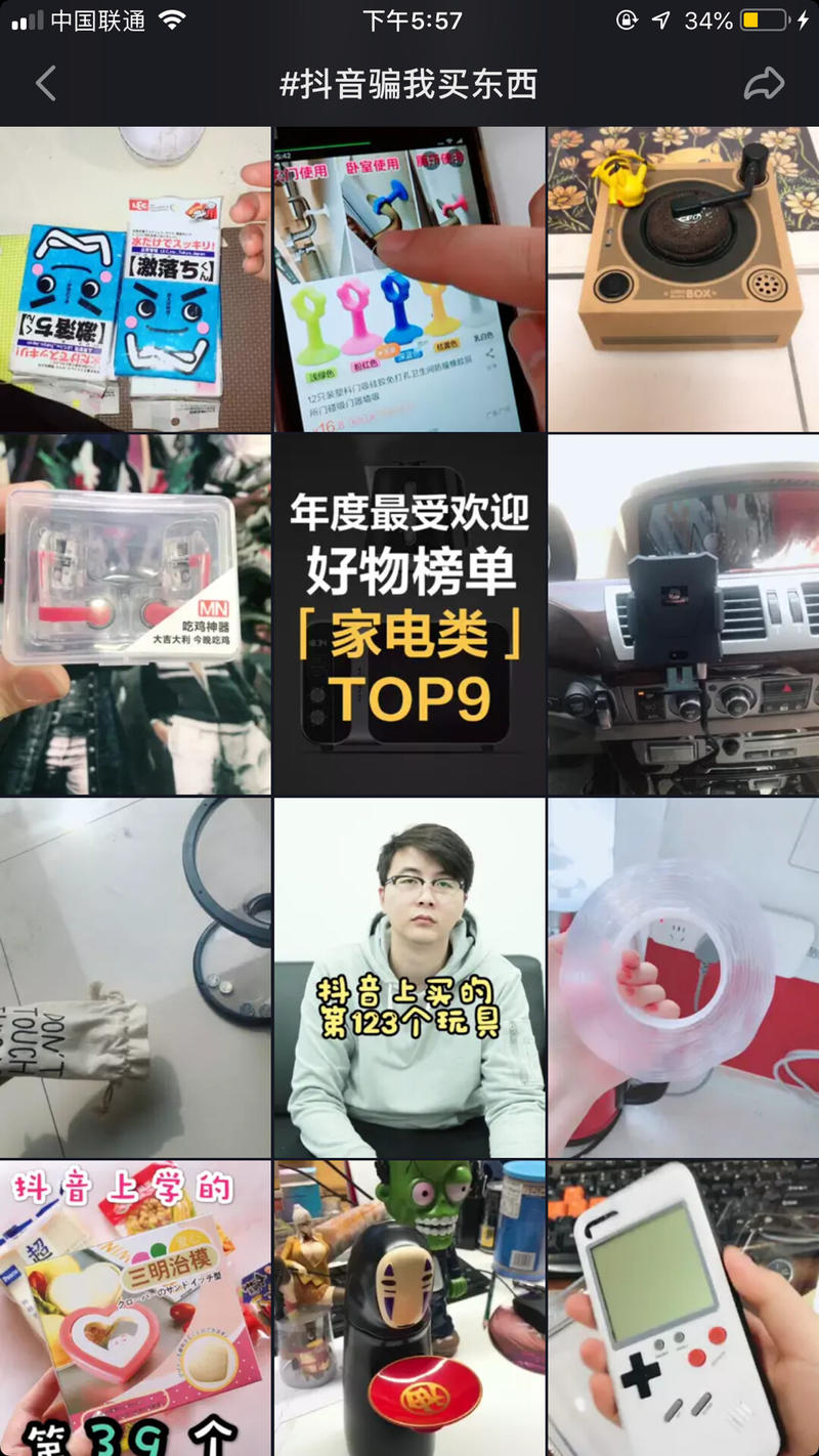 又一个“通过整理获得信任杠杆”的案例。
抖音上很多玩具挺有意思，之前看过视频但发现找不到了？我这都