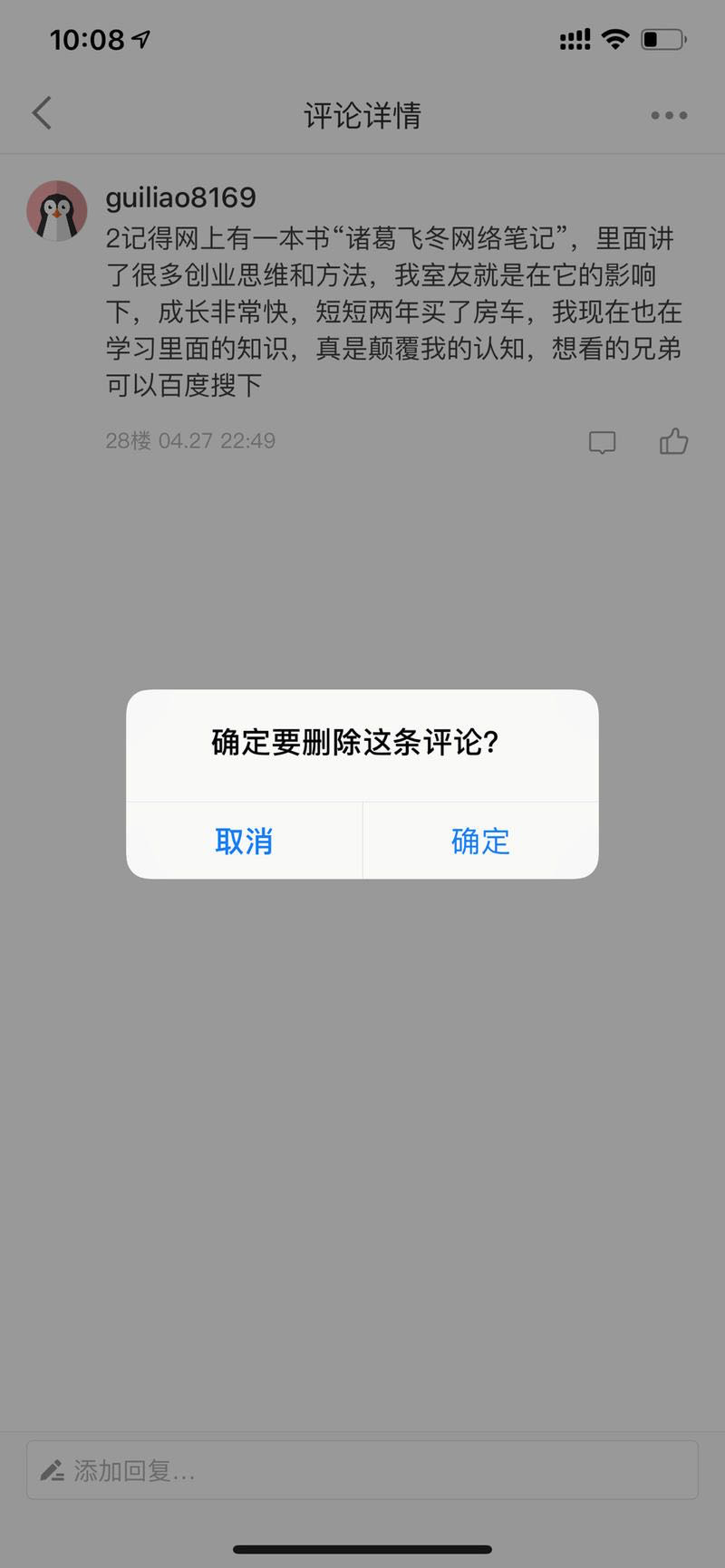 《可复制，零门槛 | 如何借别人的流量，打造一个稳定的被动收入系统》
星球的精华帖内容真是太高了，