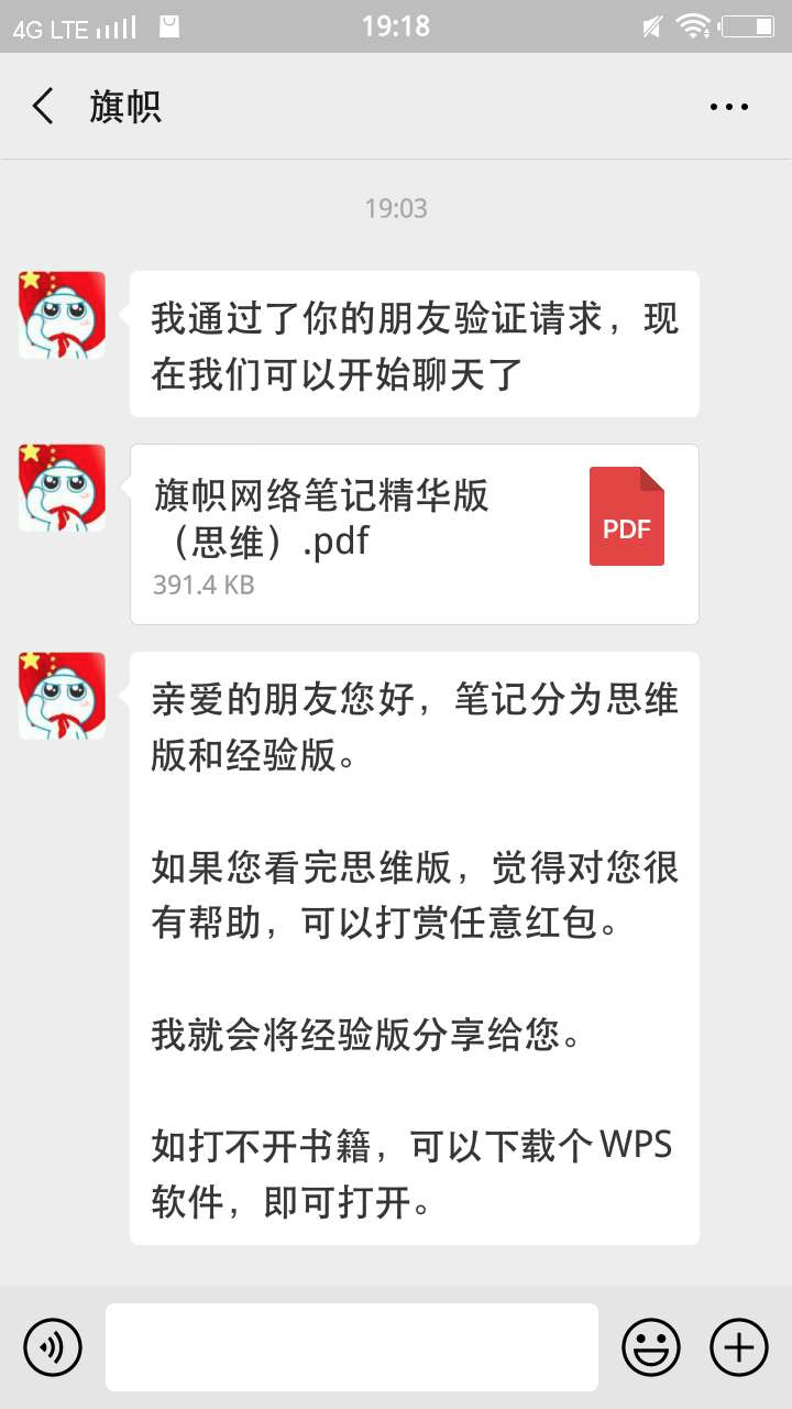 《可复制，零门槛 | 如何借别人的流量，打造一个稳定的被动收入系统》
星球的精华帖内容真是太高了，