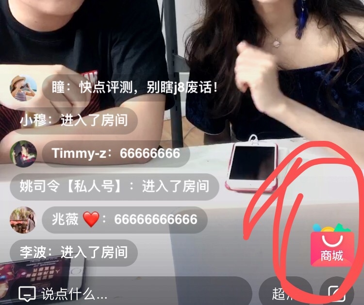 腾讯直播的小程序里可以增加 跳转 别的小程序功能了，问题来了……
怎么激发大家的支付欲望？
比如