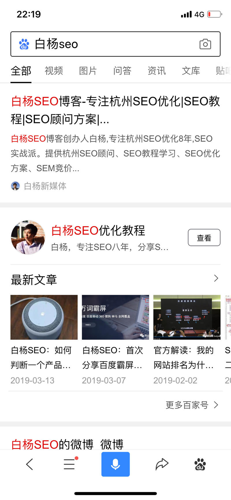 #自我介绍#
【昵称】白杨seo
【城市】杭州
【微信ID】y13754326987
【个人介绍】专