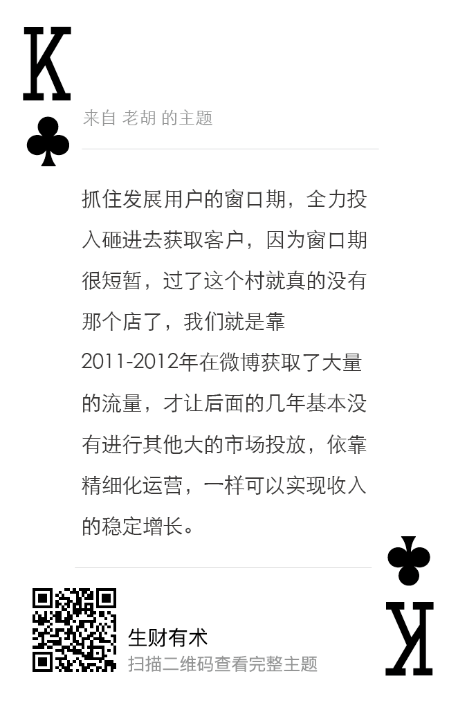 这次线下见面会，我花了两天时间，从生财有术5000多篇主题，700多篇精华中，选出了54句话，并定制