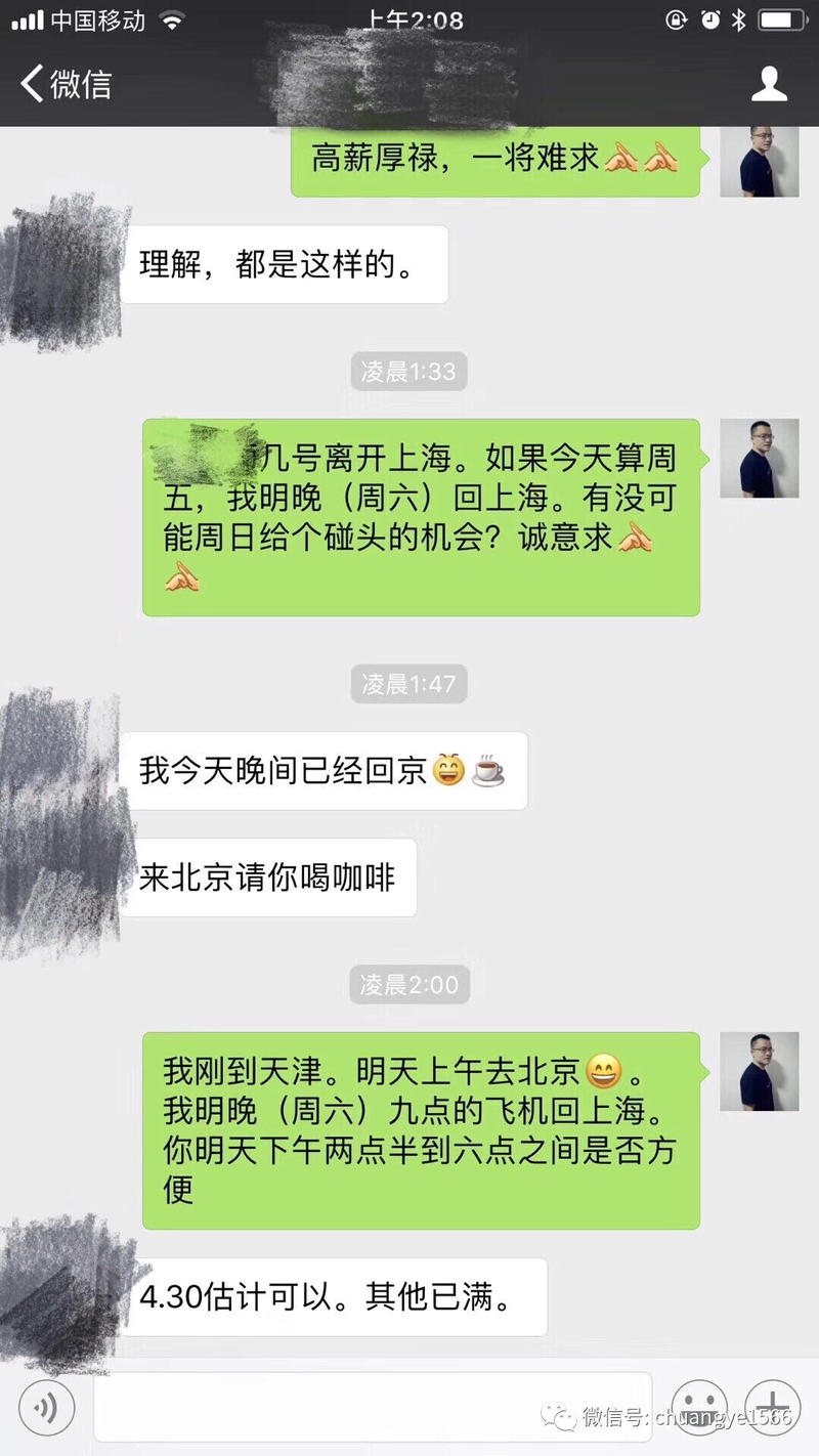 怎么跟大佬交朋友（上篇）
创业不容易，屌丝难逆袭，争取傍大V。本文所说的大V、大款、大佬都是一个意