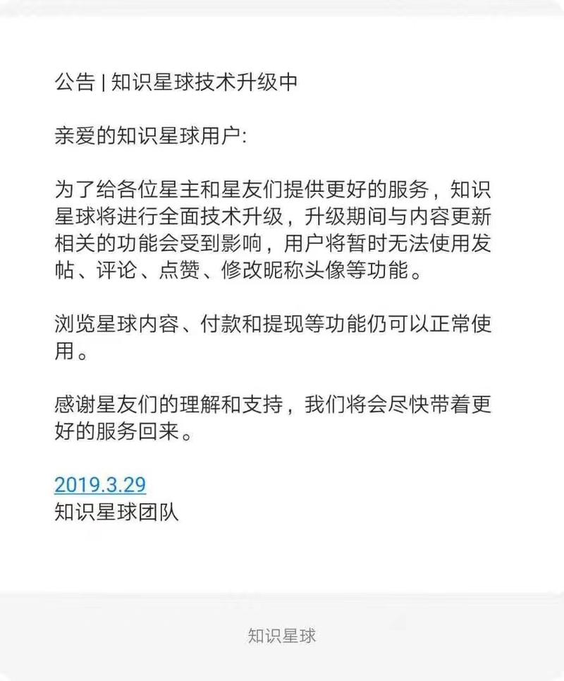 不知道什么时候恢复。
有事找