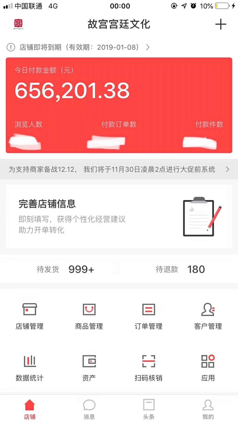 任中元
微信昵称：三树
微信id：rzy727565781
公司职位：钛赞科技CEO
有赞代理商 +