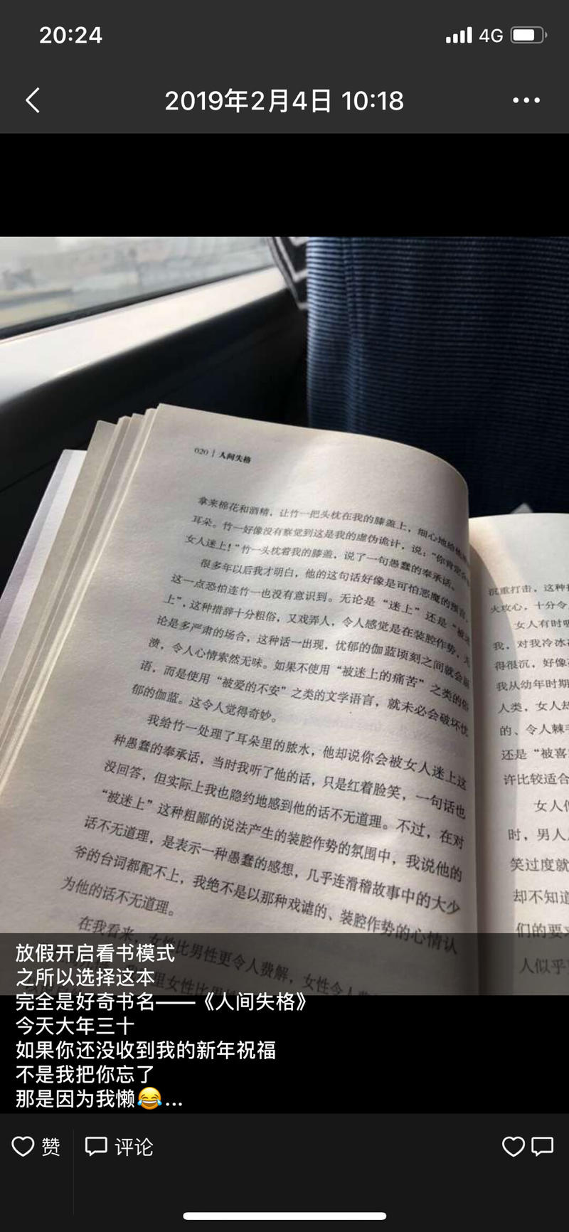 听说今天读书日
分享我以前看过的三本书
人间失格
杀死一只知更鸟
孙子兵法