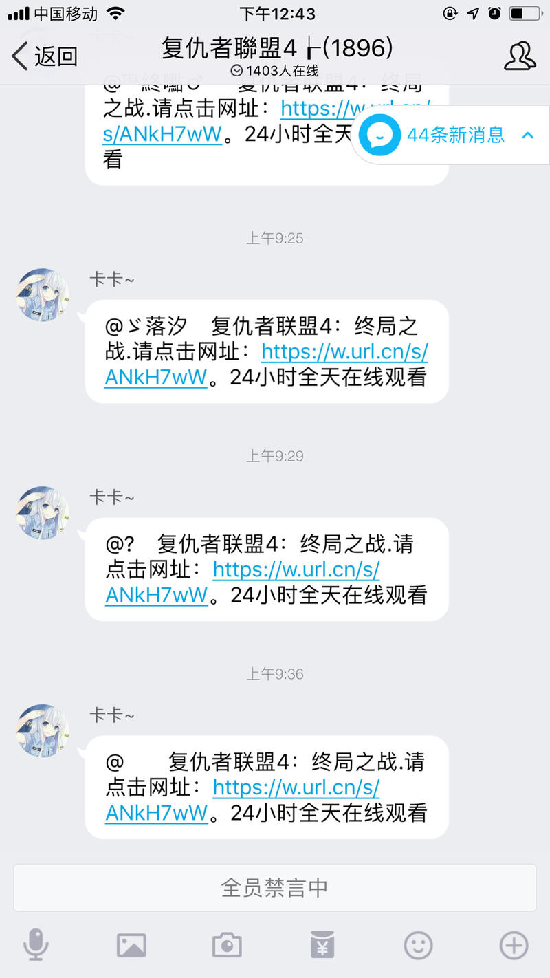 利用《复仇者联盟4》资源通过QQ群排名套利，搜索进群后机器人弹出话术，引导你在发卡平台购买，支付3元