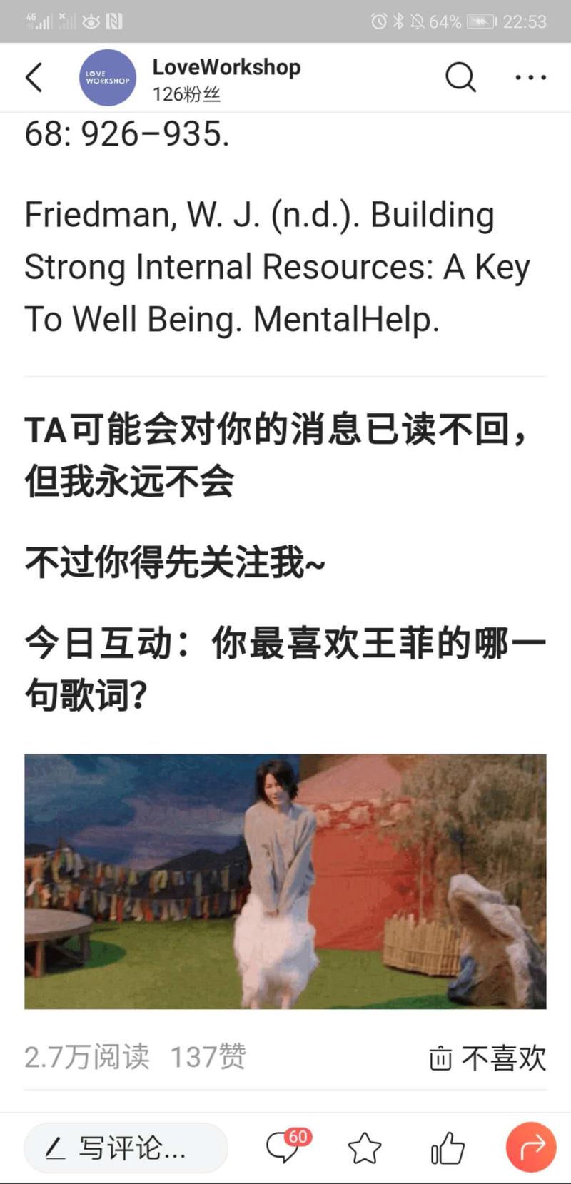公众号和知乎一起做，一样倒流到微信个人号，差距好大，
今天发现一个情况：知乎喜欢能怼的内容，头条喜欢