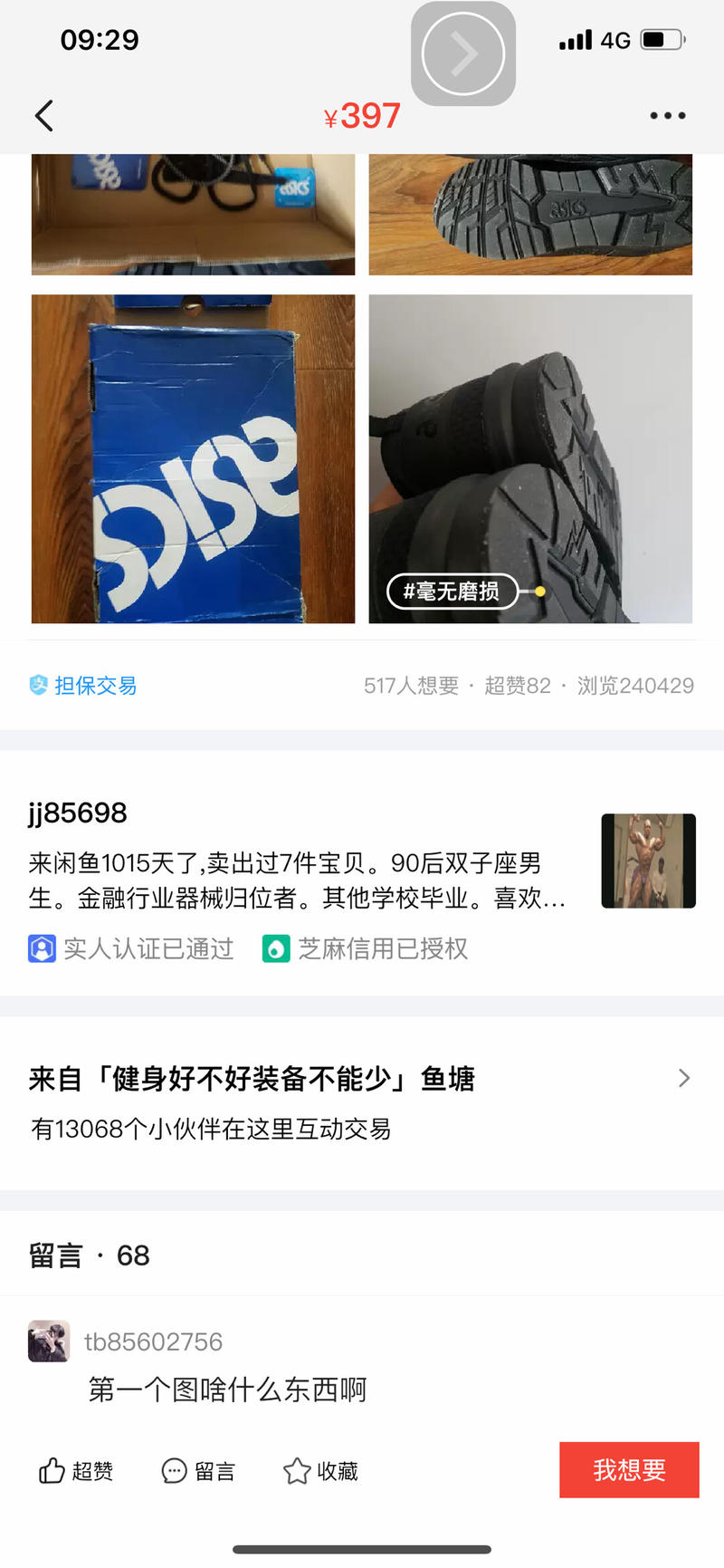 谢邀，人在美国，刚下飞机，
关于闲鱼引流的后续结论，(原帖可以点下面链
接)
1，关于效果，测试大概