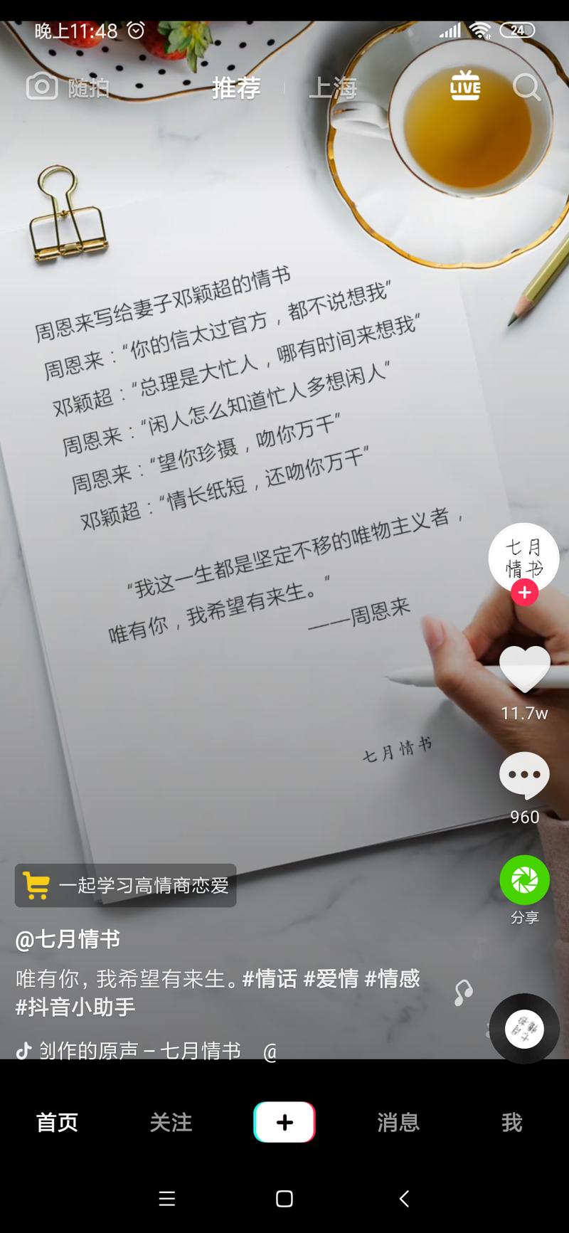 请问大家，抖音里面这种图片怎么生成的，就是一张背景图上面有一段文字……找了半天，没有看到合适简单的工