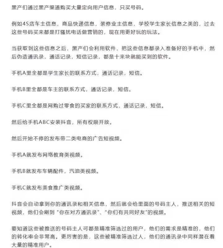灰产新玩法，理论上还真可行……