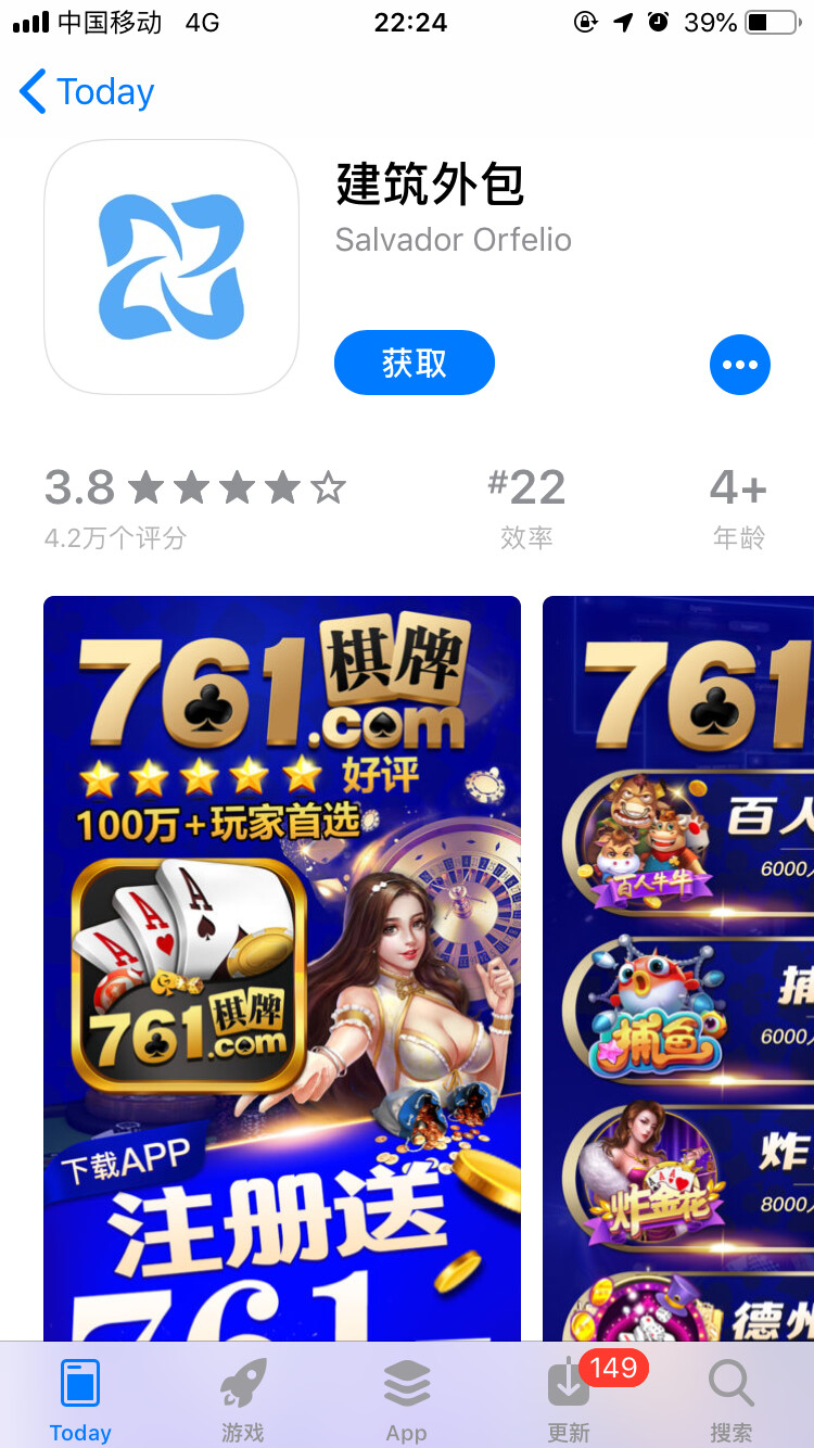 国内的棋牌已经这么玩了吗？挂羊头卖狗肉！
建筑外包 来自 Salvador Orfelio