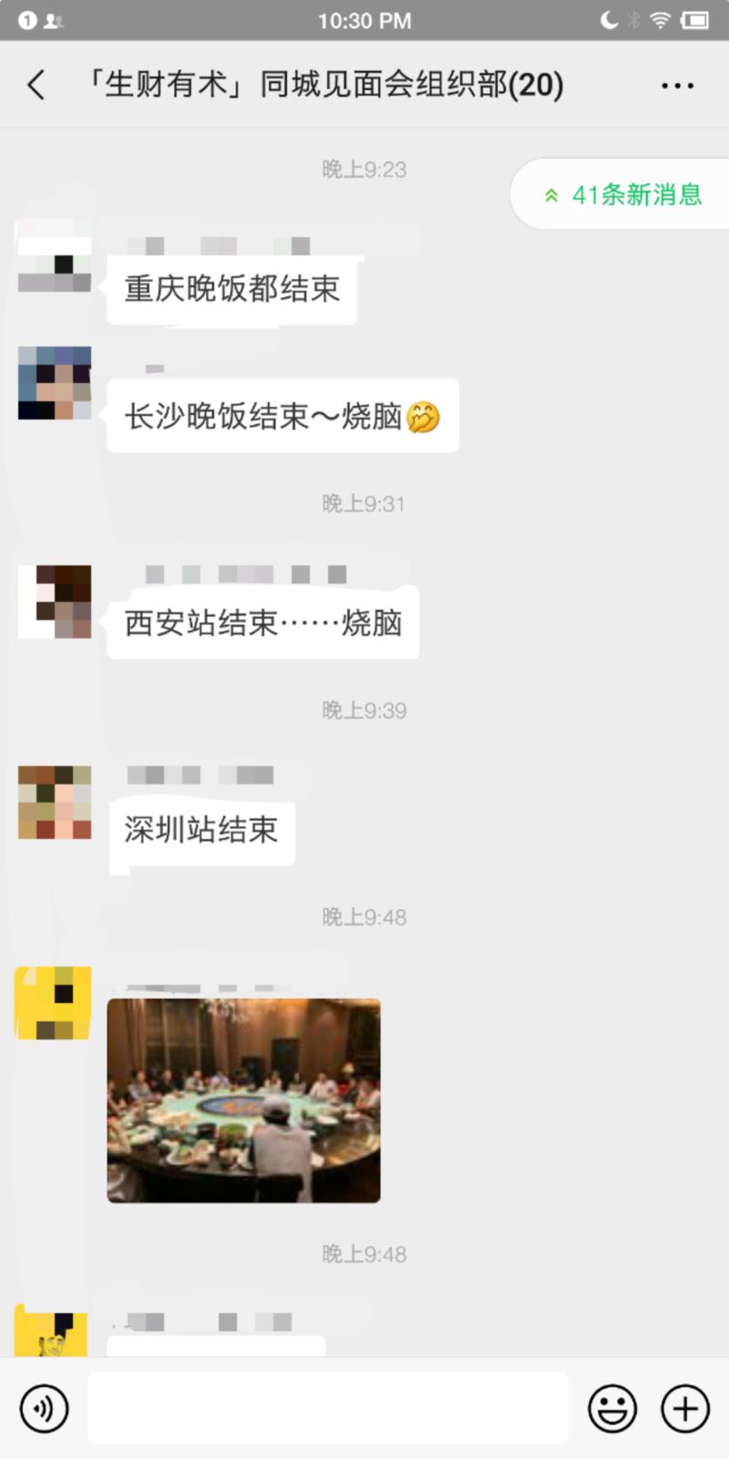 生财有术线下见面会第二part:闭门分享会，好几个城市反映:要不是强行控场，基本都聊不完[捂脸]主要