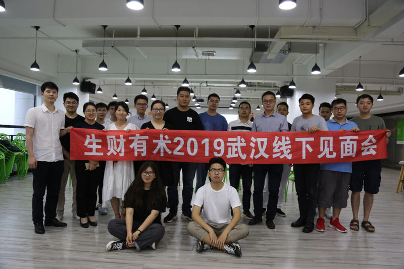 生财有术2019同城见面会第一期15城联动进行中...