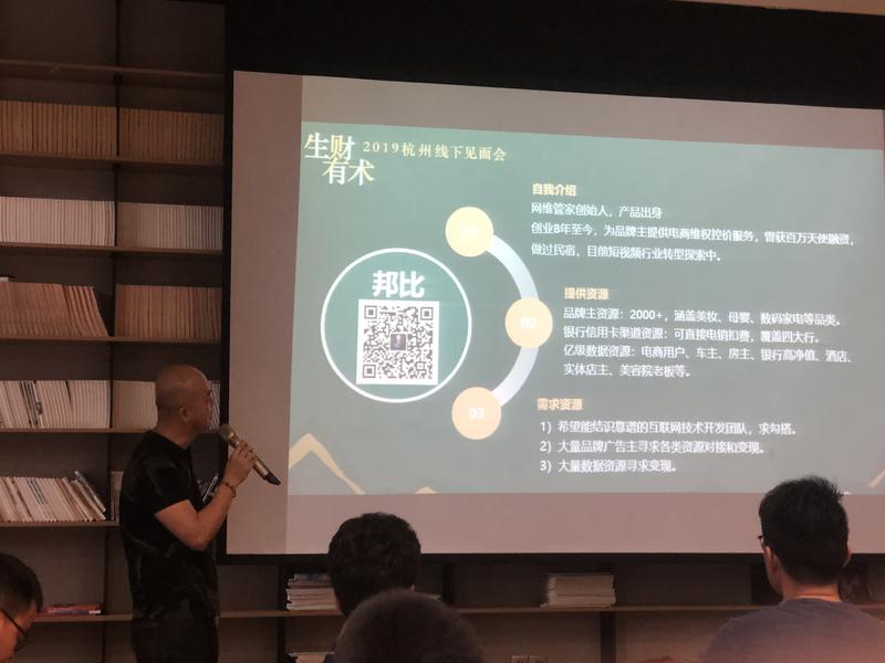 生财有术15城联动线下见面会第一part:圈友自我介绍已结束，很多组织者反应超时啦，大家都是有故事的