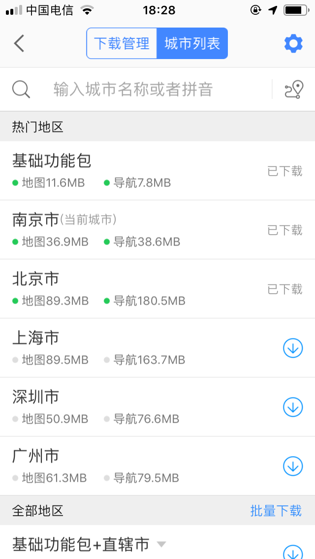 要想富，先修路。从地图包大小也能看出来，与经济实力基本一致[愉快]