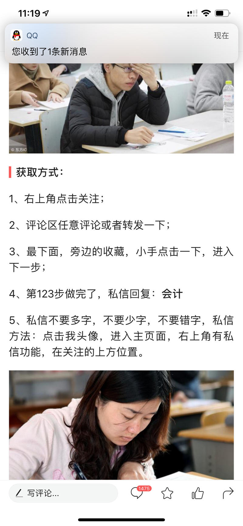 头条私信引流升级版之标题,内容,引流模式傻瓜式操作
昨晚分享了关注头条私信引流的一些操作,很多留言