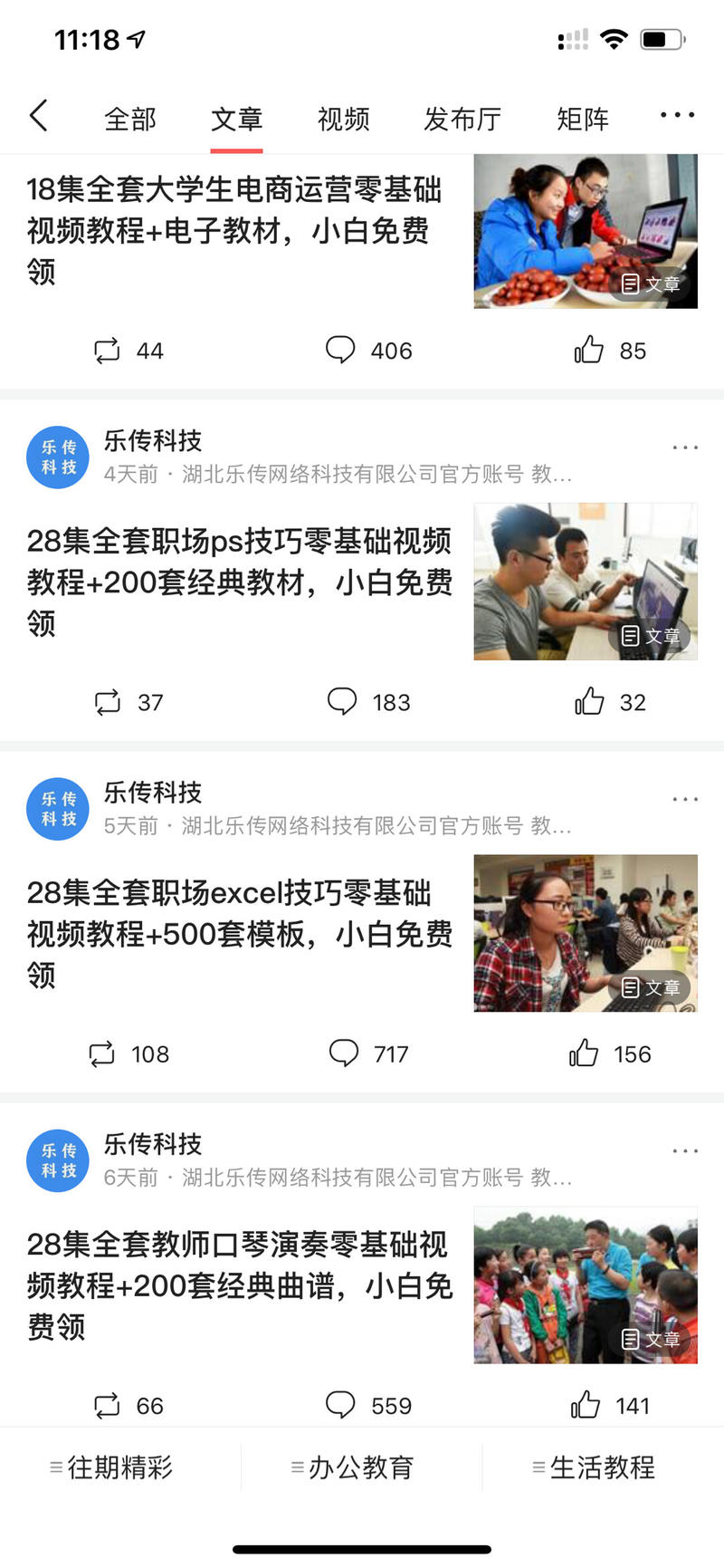 头条私信引流升级版之标题,内容,引流模式傻瓜式操作
昨晚分享了关注头条私信引流的一些操作,很多留言