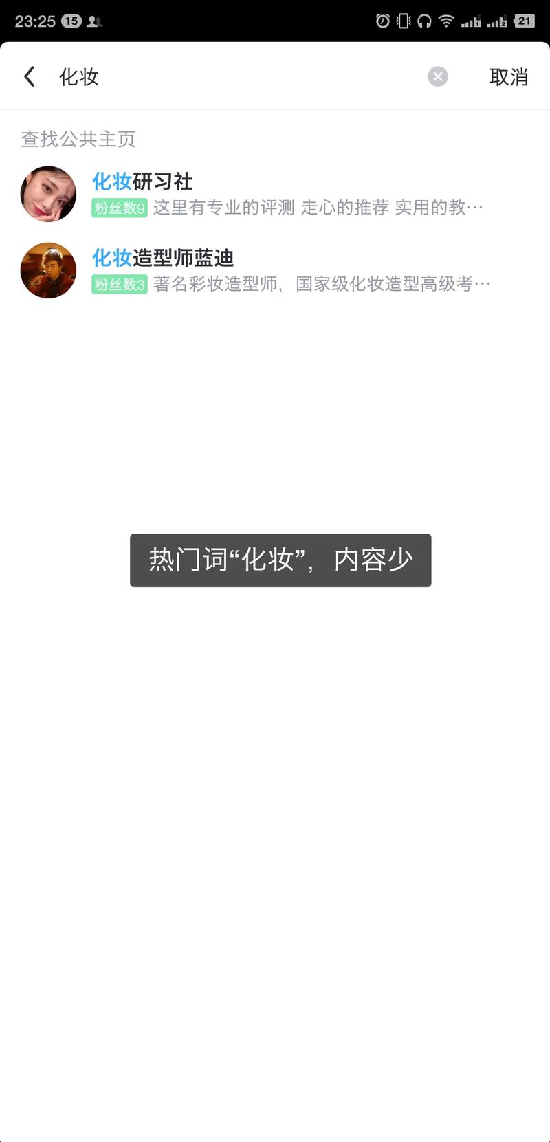 小北哥在生财有术分享过这个观点，要时刻关注新平台、新app，抓住流量红利挣钱。
飞聊上线了，流量红