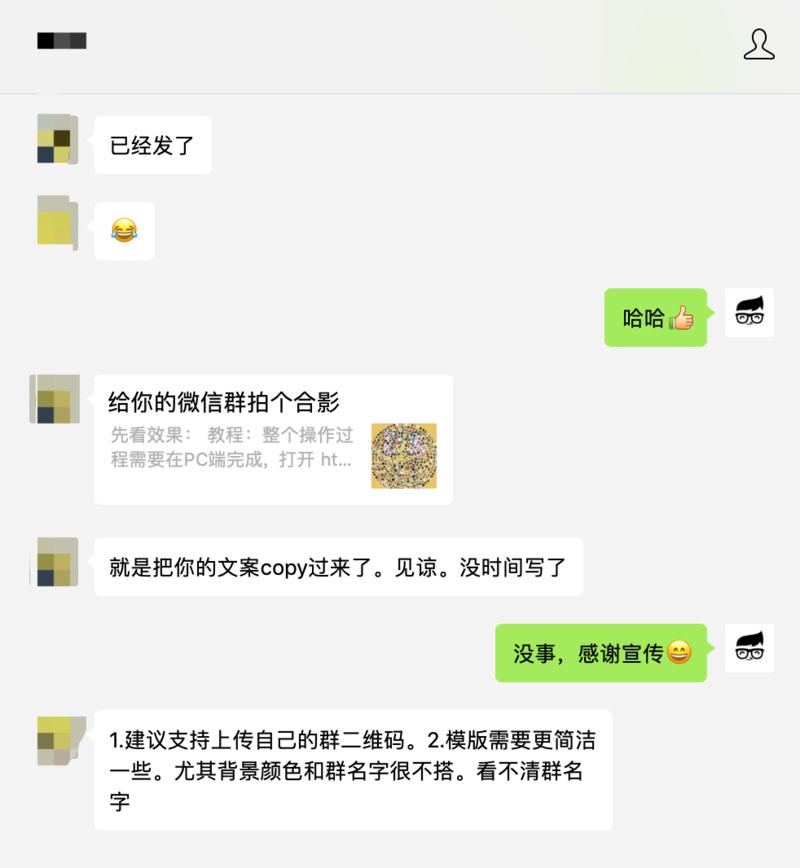 如何变现  群合影小工具的复盘。从18年底开始做这个小工具，因为平时要上班，只能利用业余时间搞。也
