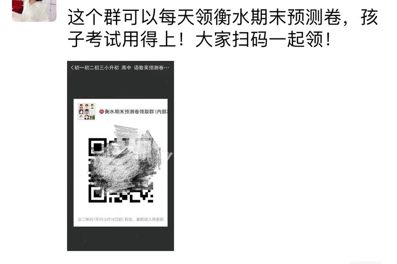 这个群裂变思路不错，群体也比较精准[强]
