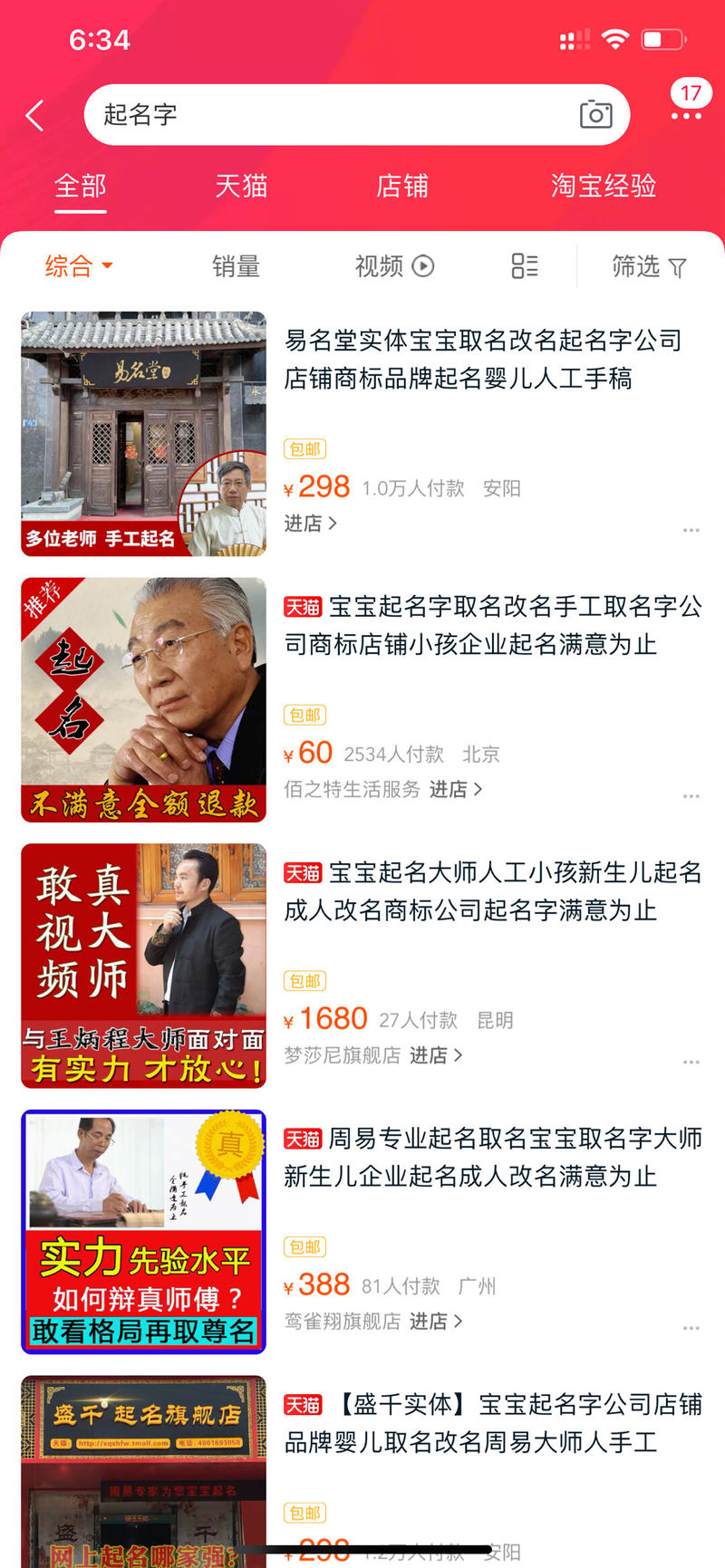 百川的思考  
前2天在杭州和亦仁兄面基聊了聊，见到亦仁本人感觉果然是非常务实的一个人，作为晚辈