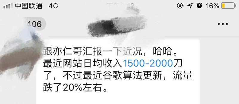 给大家打个鸡血，不到半年时间，看着圈友从0开始做起来的项目，现在每天收入1500-2000美金，基本