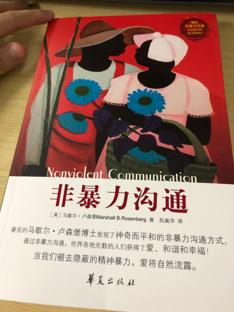 第十八篇  关于管理的自省