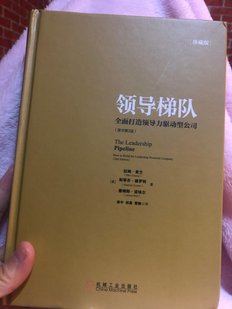 第十八篇  关于管理的自省