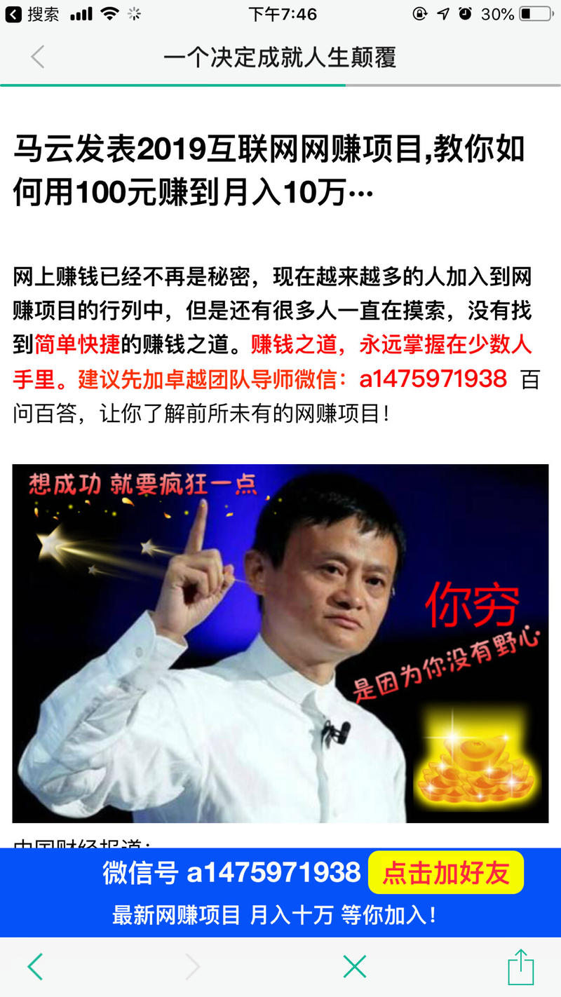 有人在星球发了个石墨链接，在非微信环境内，石墨笔记会放互动广告链接进行流量变现。
什么是互动广告？