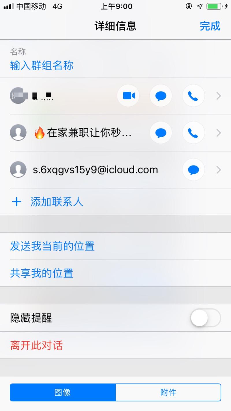 最近手机经常收到这样的推广信息，由这些信息想到了几点
1.我使用的是苹果手机，安卓的是否也能收到
2