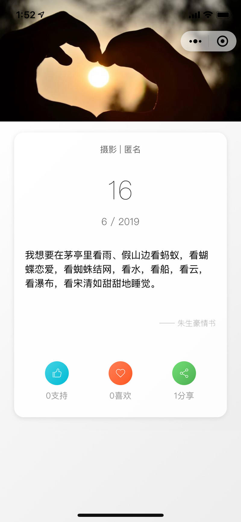 一个行动力强的案例。
之前我在星球的“每日灵感”发了一个灵感（图1），也在自己的星球发了一下（图2