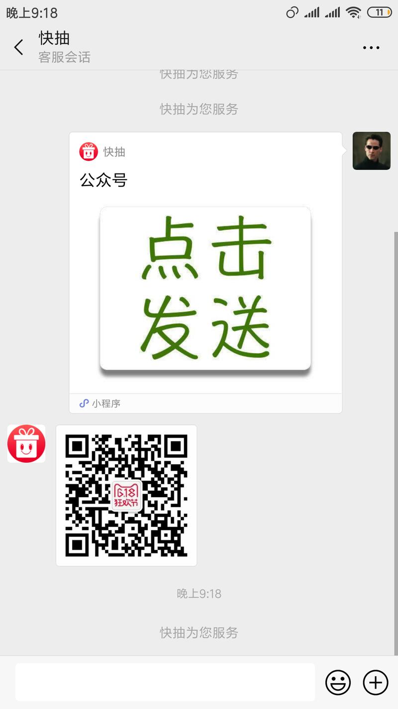 看到朋友圈利用抽奖小程序来给公号导流，具体的操作是：
1、搞一个很大的噱头，这次就假冒天猫做618