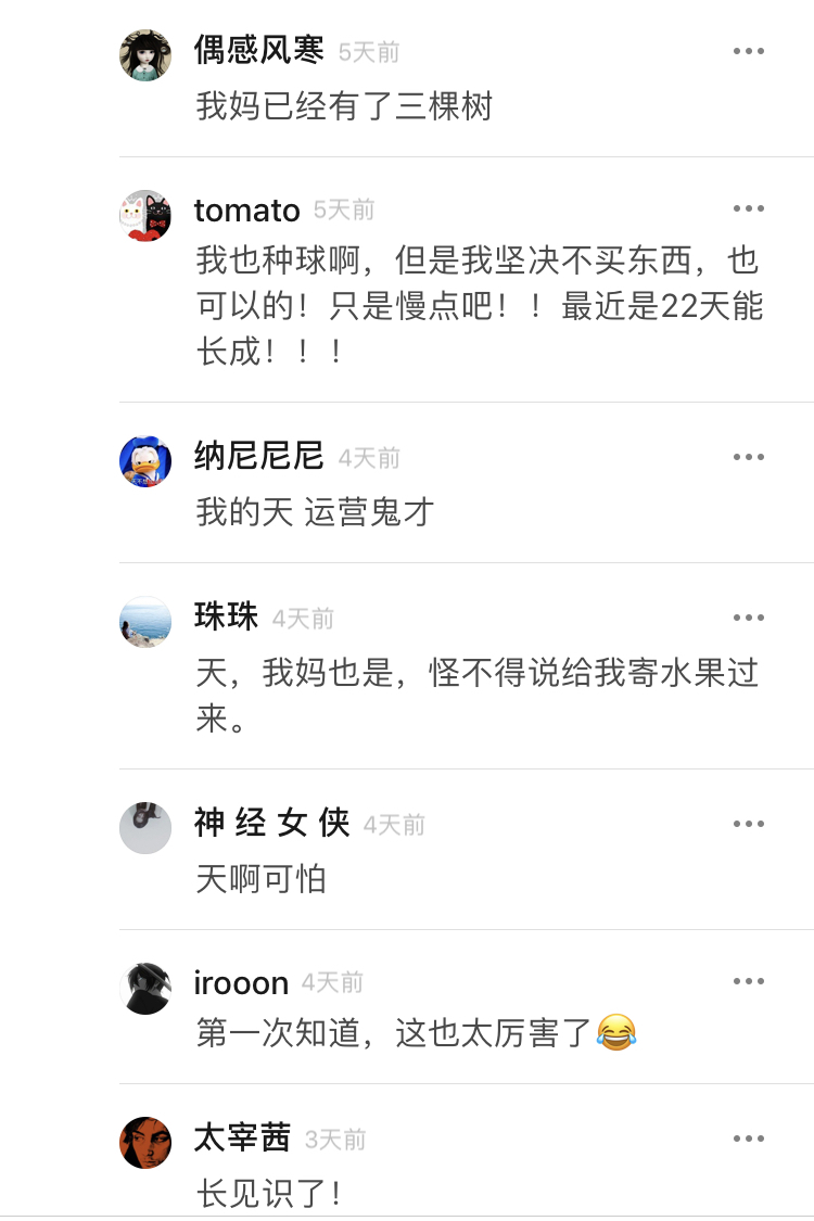 转：“拼多多用积分种树还邮寄果子的运营策略，来占领中老年市场简直太牛逼了，大写的服。”
经典模式场