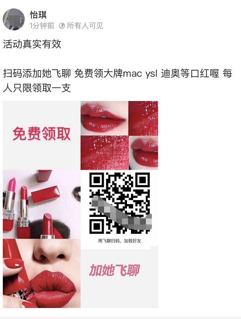 昨天在流量洼地群听了一个关于飞聊如何增粉的直播课，头条系势头猛烈，有精力的人可以尝试在红利期提前布局