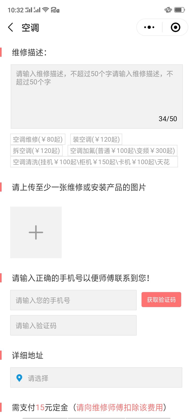 亦仁，你好，我是做h5技术出生的，现在回老家三县城市创业，做了一款地方维修师傅的小程序，就是用户描述